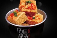 白色精品臭豆腐加盟条件及投资费用介绍