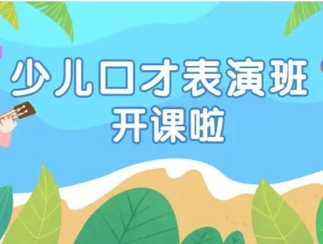 东方少儿口才.jpg