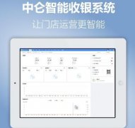 智能化赋能新时代，中仑收银系统携手商户共创未来