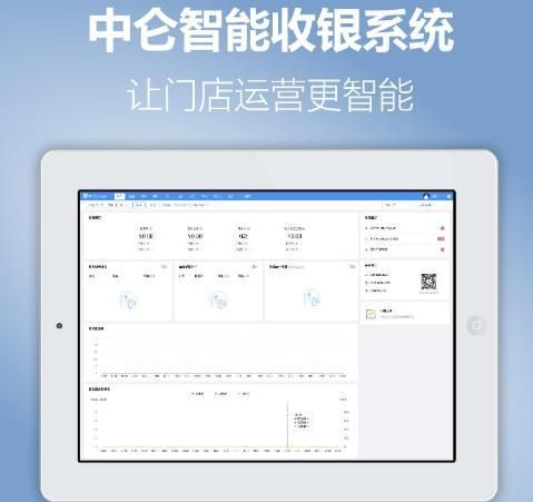 中仑收银系统.jpg