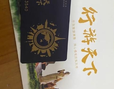 旅游卡.jpg