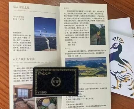旅游卡1.jpg