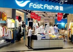 加盟快鱼服装店：投资费用、品牌优势一键知晓！