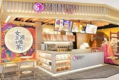加盟茶媚娘·唐风茶饮，提供运营、培训等多种支持！