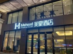 如何找到美豪酒店的加盟电话呢？实体店还是官网都可以了解到！