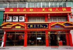 辣子千火锅加盟：费用详解与预算考量