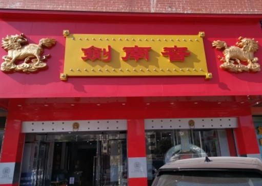 微信截图_20240120121345.jpg