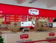 味知香半成品菜：小投资大回报，创业者的首选！
