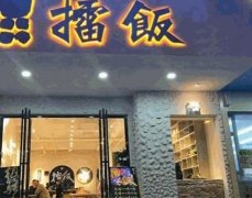 擂饭加盟项目全解析：品牌优势与创业扶持共创财富新篇章