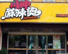 麻辣烫加盟店启动资金详解：从租赁到运营，一文看清全貌