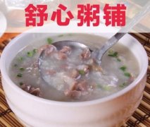 舒心粥铺：营养美味的快餐新选择，加盟共创辉煌